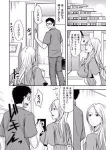 Page 84 of COMIC Kuriberon DUMA 2026-06 Vol.85 - preview thumbnail