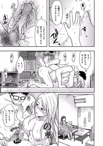Page 97 of COMIC Kuriberon DUMA 2026-06 Vol.85 - preview thumbnail