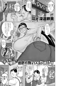 Page 3 of Comic Masura VOL.04 - preview thumbnail