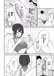 Page 40 of Comic Masura VOL.04 - preview thumbnail