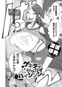 Page 4 of Comic Masura VOL.04 - preview thumbnail