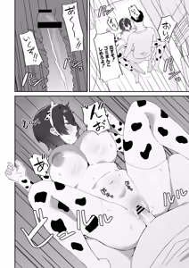 Page 56 of Comic Masura VOL.04 - preview thumbnail