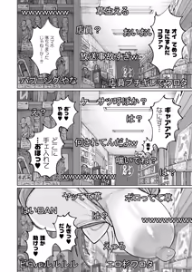Page 8 of Comic Masura VOL.04 - preview thumbnail
