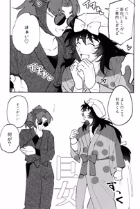 Page 11 of Nichinichi ze ri doi - preview thumbnail