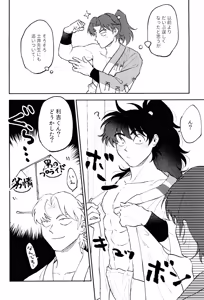 Page 12 of Nichinichi ze ri doi - preview thumbnail