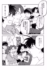 Page 14 of Nichinichi ze ri doi - preview thumbnail
