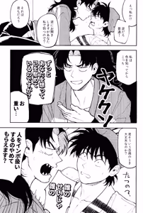 Page 17 of Nichinichi ze ri doi - preview thumbnail