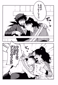 Page 20 of Nichinichi ze ri doi - preview thumbnail