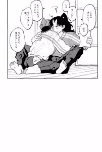 Page 21 of Nichinichi ze ri doi - preview thumbnail
