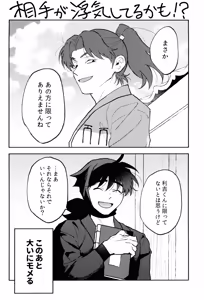 Page 22 of Nichinichi ze ri doi - preview thumbnail
