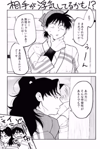 Page 23 of Nichinichi ze ri doi - preview thumbnail