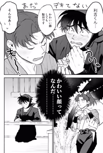 Page 26 of Nichinichi ze ri doi - preview thumbnail