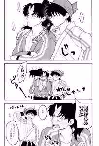 Page 28 of Nichinichi ze ri doi - preview thumbnail