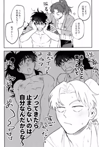 Page 44 of Nichinichi ze ri doi - preview thumbnail
