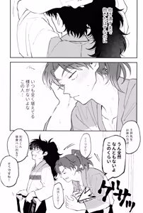 Page 45 of Nichinichi ze ri doi - preview thumbnail