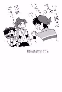 Page 48 of Nichinichi ze ri doi - preview thumbnail