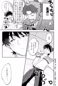 Page 66 of Nichinichi ze ri doi - preview thumbnail