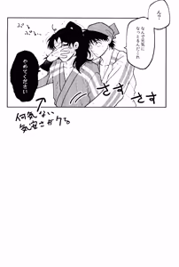 Page 82 of Nichinichi ze ri doi - preview thumbnail