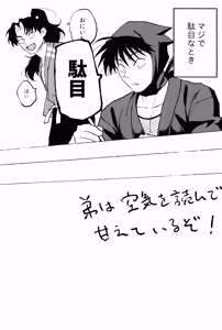Page 86 of Nichinichi ze ri doi - preview thumbnail