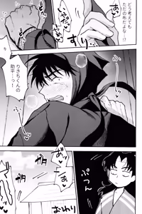 Page 89 of Nichinichi ze ri doi - preview thumbnail