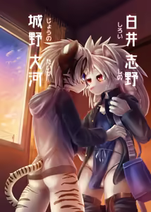 Page 8 of Kemoshota ga Kossori H na Koto suru Hon - preview thumbnail