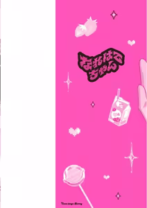 Page 3 of PINKY NIGHTMARE【舅舅熊汉化组】 - preview thumbnail