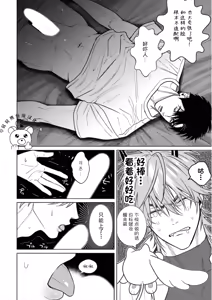 Page 33 of PINKY NIGHTMARE【舅舅熊汉化组】 - preview thumbnail