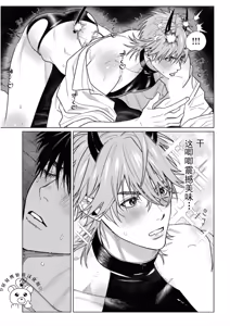 Page 34 of PINKY NIGHTMARE【舅舅熊汉化组】 - preview thumbnail