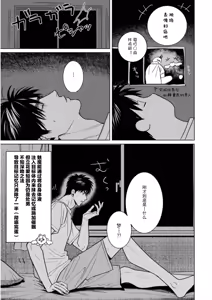 Page 40 of PINKY NIGHTMARE【舅舅熊汉化组】 - preview thumbnail