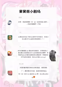 Page 42 of PINKY NIGHTMARE【舅舅熊汉化组】 - preview thumbnail