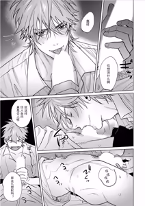Page 64 of PINKY NIGHTMARE【舅舅熊汉化组】 - preview thumbnail