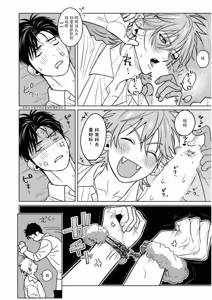 Page 65 of PINKY NIGHTMARE【舅舅熊汉化组】 - preview thumbnail