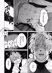 Page 7 of PINKY NIGHTMARE【舅舅熊汉化组】 - preview thumbnail