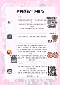 Page 78 of PINKY NIGHTMARE【舅舅熊汉化组】 - preview thumbnail