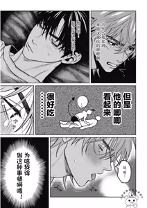 Page 8 of PINKY NIGHTMARE【舅舅熊汉化组】 - preview thumbnail