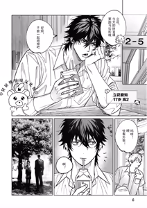 Page 9 of PINKY NIGHTMARE【舅舅熊汉化组】 - preview thumbnail