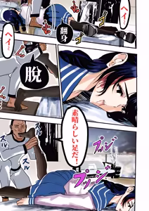 Page 4 of 星浆祭 - preview thumbnail