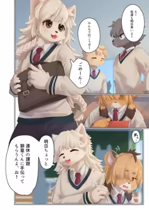 Page 3 of Sore ga Bokura no Aizu - preview thumbnail