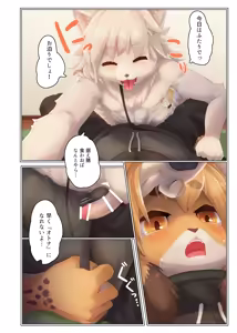 Page 9 of Sore ga Bokura no Aizu - preview thumbnail