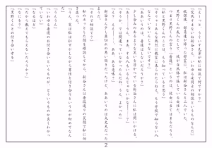 Page 3 of Tsuki no Kanata de Aimashou C97 - preview thumbnail