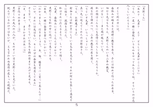 Page 6 of Tsuki no Kanata de Aimashou C97 - preview thumbnail