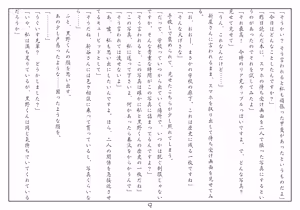 Page 10 of Tsuki no Kanata de Aimashou C97 - preview thumbnail