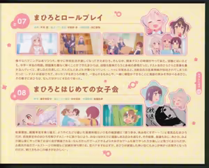 Page 3 of Onimai: I'm Now Your Sister! Blu-ray BOX Special Booklet Vol.1 Vol.2 - preview thumbnail