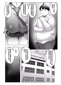 Page 3 of Ouji-sama wa Kuma ga Osuki - preview thumbnail