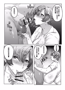 Page 7 of Ouji-sama wa Kuma ga Osuki - preview thumbnail