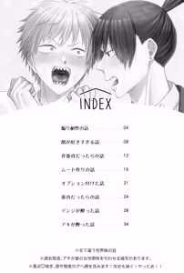 Page 3 of Hajimete, hajimemashita - preview thumbnail