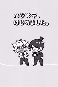 Page 33 of Hajimete, hajimemashita - preview thumbnail