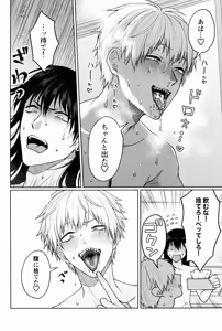 Page 40 of Hajimete, hajimemashita - preview thumbnail