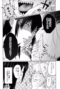 Page 6 of Hajimete, hajimemashita - preview thumbnail