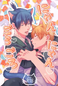 Nyan nyan purrr — hentai manga cover on Fhentai